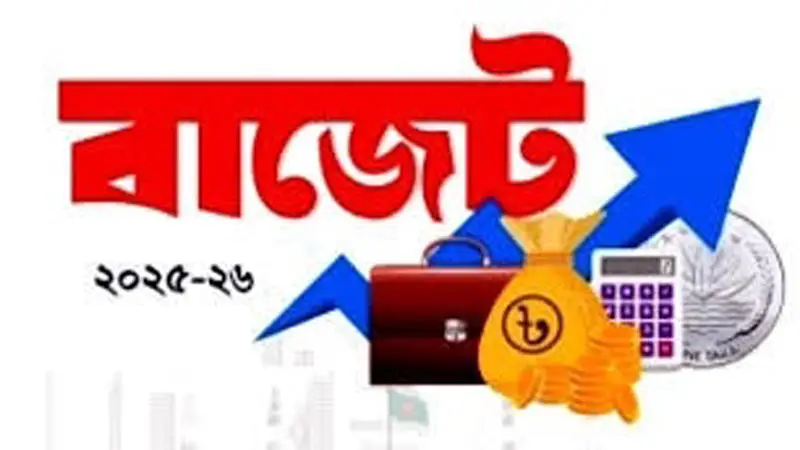আসছে অর্থনৈতিক চ্যালেঞ্জ মোকাবিলার বাজেট আসছে অর্থনৈতিক চ্যালেঞ্জ মোকাবিলার বাজেট