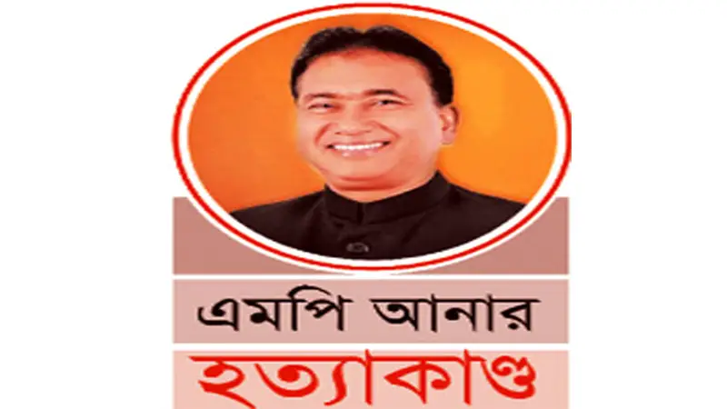 ফরেনসিক ল্যাবে পাঠানো হয়েছে লাশের খণ্ড