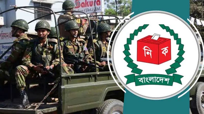 নির্বাচনে র‌্যাব পুলিশের সঙ্গে সশস্ত্র বাহিনী যুক্ত করার প্রস্তাব
