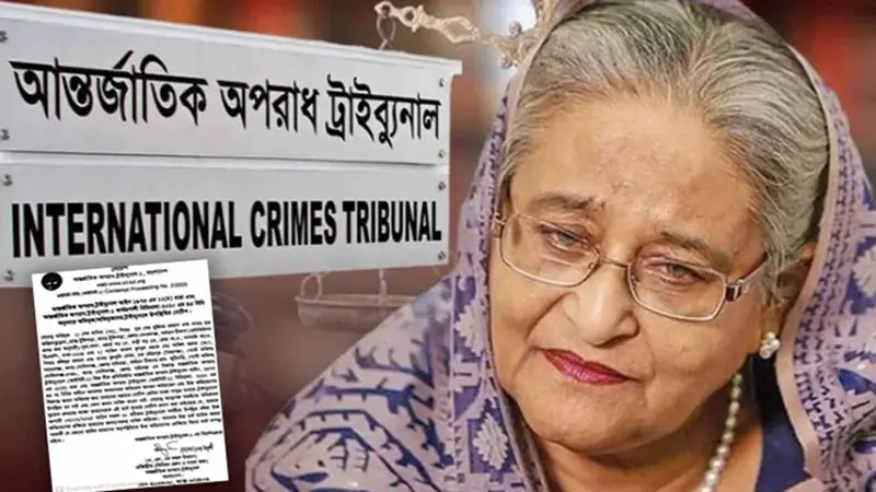 ৩ জুন শেখ হাসিনাকে ট্রাইব্যুনালে হাজির হতে পত্রিকায় বিজ্ঞপ্তি প্রকাশ ৩ জুন শেখ হাসিনাকে ট্রাইব্যুনালে হাজির হতে পত্রিকায় বিজ্ঞপ্তি প্রকাশ