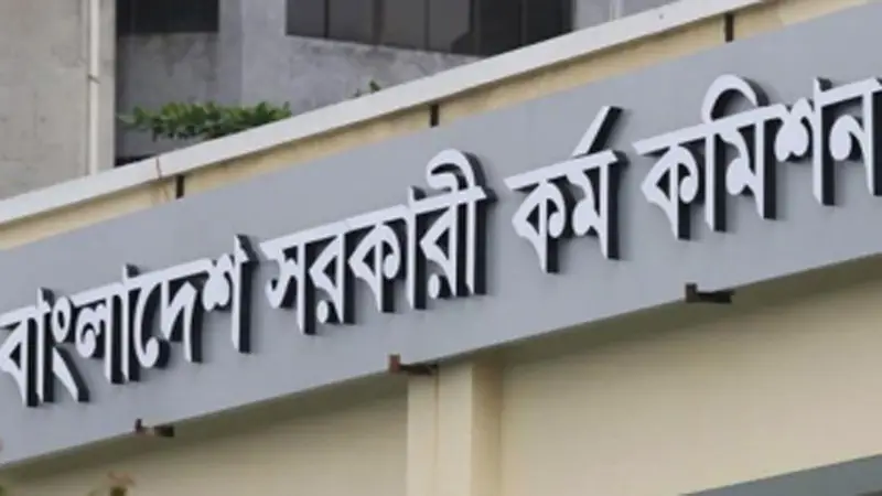 চলতি সপ্তাহেই ৪৩তম বিসিএসে নিয়োগের প্রজ্ঞাপন চলতি সপ্তাহেই ৪৩তম বিসিএসে নিয়োগের প্রজ্ঞাপন