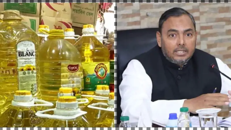 কোরবানির ঈদের আগে ভোজ্যতেলের দাম বাড়ানো হবে না কোরবানির ঈদের আগে ভোজ্যতেলের দাম বাড়ানো হবে না