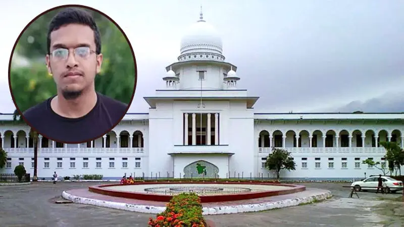 আবরার ফাহাদ হত্যা মামলায় হাইকোর্টের পূর্ণাঙ্গ রায় প্রকাশ আবরার ফাহাদ হত্যা মামলায় হাইকোর্টের পূর্ণাঙ্গ রায় প্রকাশ