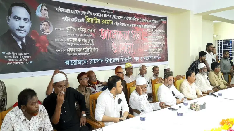 ‘‘শহীদ জিয়ার ১৯ দফা ছিল বাংলার মুক্তির সনদ’’ ‘‘শহীদ জিয়ার ১৯ দফা ছিল বাংলার মুক্তির সনদ’’