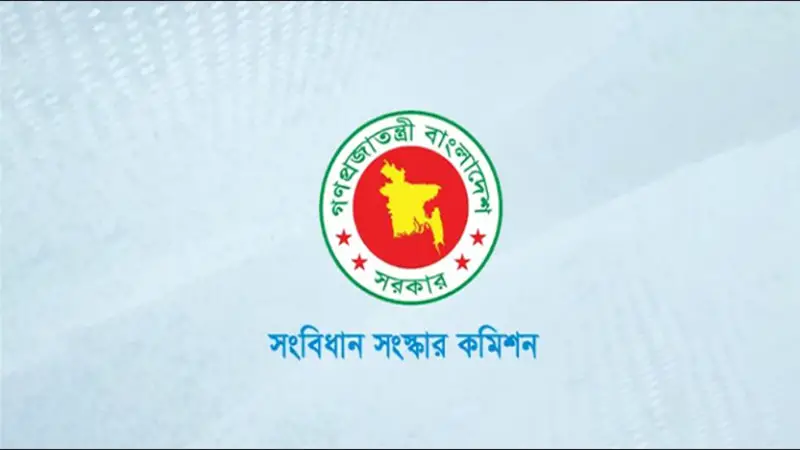 সংবিধানের মৌলিক সংস্কারে গণভোটের প্রস্তাব সংবিধানের মৌলিক সংস্কারে গণভোটের প্রস্তাব