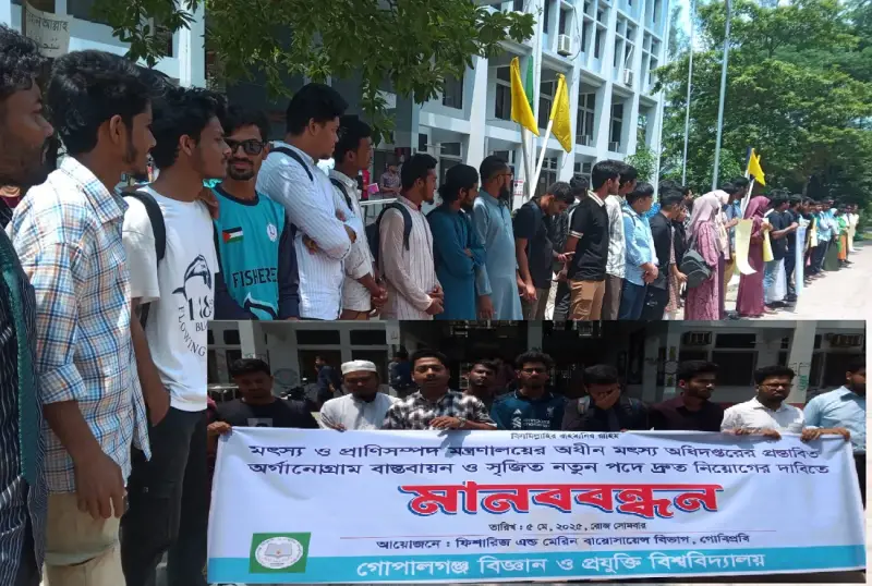 গোবিপ্রবিতে অর্গানোগ্রাম বাস্তবায়নের দাবিতে মানববন্ধন গোবিপ্রবিতে অর্গানোগ্রাম বাস্তবায়নের দাবিতে মানববন্ধন