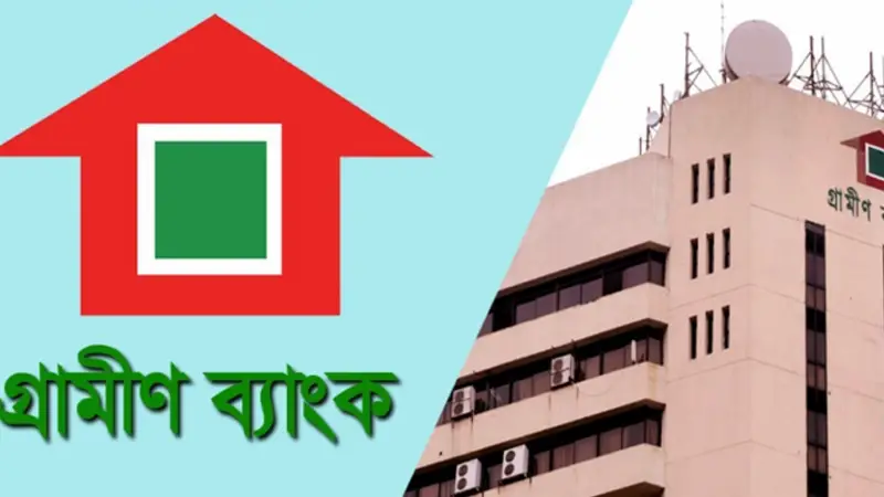 যে শর্তে ২০২৯ সাল পর্যন্ত কর অব্যাহতি পেল গ্রামীণ ব্যাংক ও আস-সুন্নাহ যে শর্তে ২০২৯ সাল পর্যন্ত কর অব্যাহতি পেল গ্রামীণ ব্যাংক ও আস-সুন্নাহ