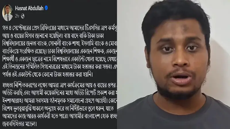 ত্রাণের টাকা নিয়ে যা বললেন হাসনাত আব্দুল্লাহ ত্রাণের টাকা নিয়ে যা বললেন হাসনাত আব্দুল্লাহ