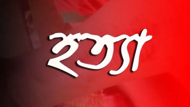 নীলফামারীতে যুবককে জবাই করে হত্যা নীলফামারীতে যুবককে জবাই করে হত্যা