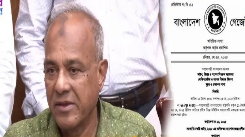 সরকারি চাকরি সংশোধন অধ্যাদেশ-২০২৫ জারি, শাস্তি হিসেবে নিম্ন বেতন গ্রেডে নামিয়ে দেওয়া সহ থাকছে ৪টি অপরাধ হিসেবে গণ্য সরকারি চাকরি সংশোধন অধ্যাদেশ-২০২৫ জারি, শাস্তি হিসেবে নিম্ন বেতন গ্রেডে নামিয়ে দেওয়া সহ থাকছে ৪টি অপরাধ হিসেবে গণ্য