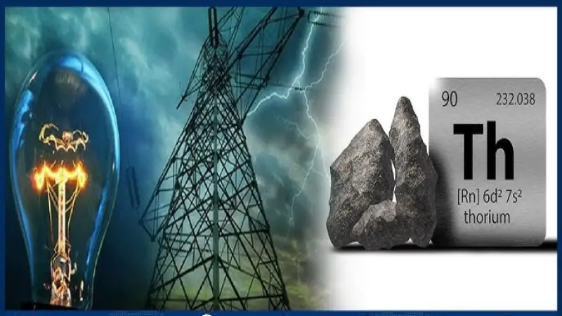 সারাজীবনের বিদ্যুৎ চাহিদা মেটাবে এক টুকরো জ্বালানি সারাজীবনের বিদ্যুৎ চাহিদা মেটাবে এক টুকরো জ্বালানি