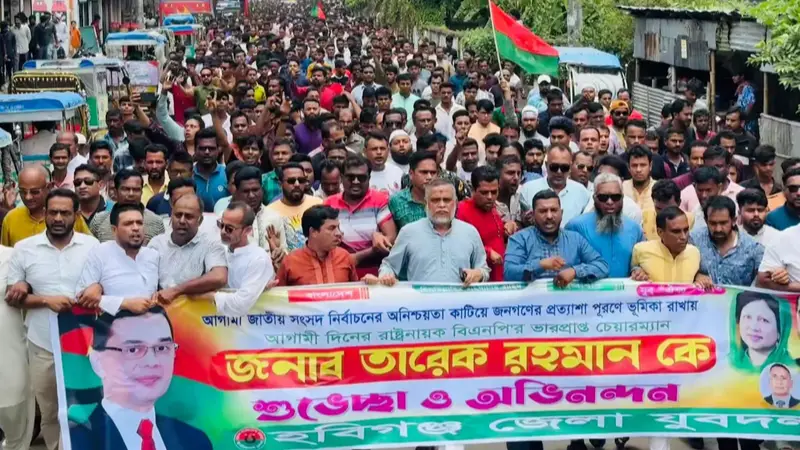 তারেক রহমানকে শুভেচ্ছা জানিয়ে হবিগঞ্জ জেলা যুবদলের আনন্দ মিছিল তারেক রহমানকে শুভেচ্ছা জানিয়ে হবিগঞ্জ জেলা যুবদলের আনন্দ মিছিল