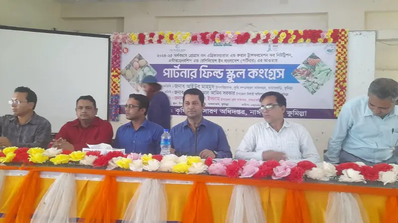 নাঙ্গলকোটে পার্টনার ফিল্ড স্কুল কংগ্রেস বিষয়ক দিনব্যাপী কর্মশালা অনুষ্ঠিত নাঙ্গলকোটে পার্টনার ফিল্ড স্কুল কংগ্রেস বিষয়ক দিনব্যাপী কর্মশালা অনুষ্ঠিত
