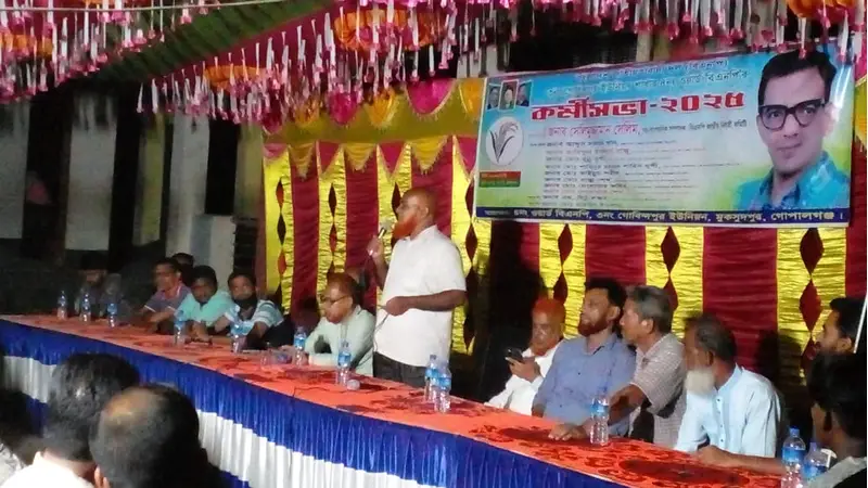 মুকসুদপুরে ইউনিয়ন বিএনপির কর্মীসভা অনুষ্ঠিত মুকসুদপুরে ইউনিয়ন বিএনপির কর্মীসভা অনুষ্ঠিত