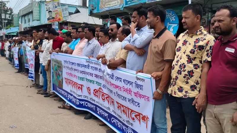 খালেদা জিয়াকে অবমাননা, প্রতিবাদে ইউএনও’র অপসারণ দাবী খালেদা জিয়াকে অবমাননা, প্রতিবাদে ইউএনও’র অপসারণ দাবী