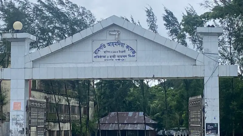 রামগতিতে ম্যানেজিং কমিটির পদ পেতে কলেজ অধ্যক্ষকে অবরুদ্ধ করলো স্থানীয়রা