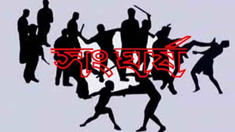 ব্রাহ্মণবাড়িয়ার কসবায় বিএনপি’র দুই নেতার লোকজনের মধ্যে সংঘর্ষ, আহত অর্ধশত ব্রাহ্মণবাড়িয়ার কসবায় বিএনপি’র দুই নেতার লোকজনের মধ্যে সংঘর্ষ, আহত অর্ধশত