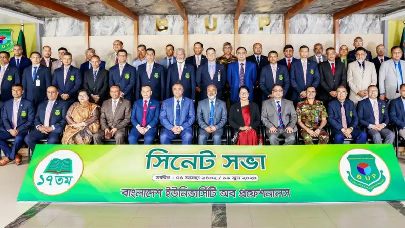 বিইউপিতে ১৭তম বার্ষিক সিনেট সভা অনুষ্ঠিত বিইউপিতে ১৭তম বার্ষিক সিনেট সভা অনুষ্ঠিত
