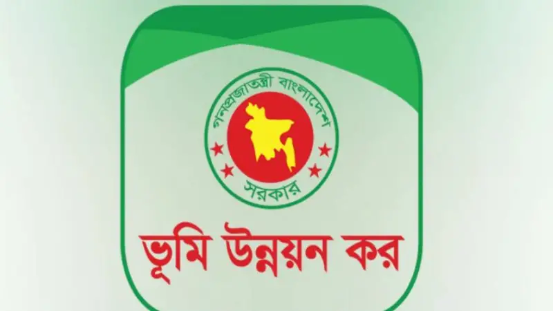 যে কারণে জমির মালিকানা হবে হাতছাড়া, জানুন নতুন আইন যে কারণে জমির মালিকানা হবে হাতছাড়া, জানুন নতুন আইন