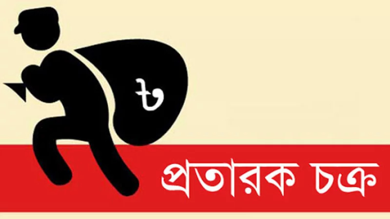নৌবাহিনীতে চাকরি দেওয়ার নামে প্রতারণা: খুলনায় ৯ জন প্রতারক গ্রেপ্তার নৌবাহিনীতে চাকরি দেওয়ার নামে প্রতারণা: খুলনায় ৯ জন প্রতারক গ্রেপ্তার