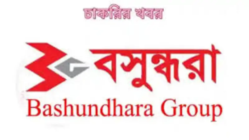 বসুন্ধরা কেমিক্যালস খুঁজছে যোগ্য প্রার্থী বসুন্ধরা কেমিক্যালস খুঁজছে যোগ্য প্রার্থী