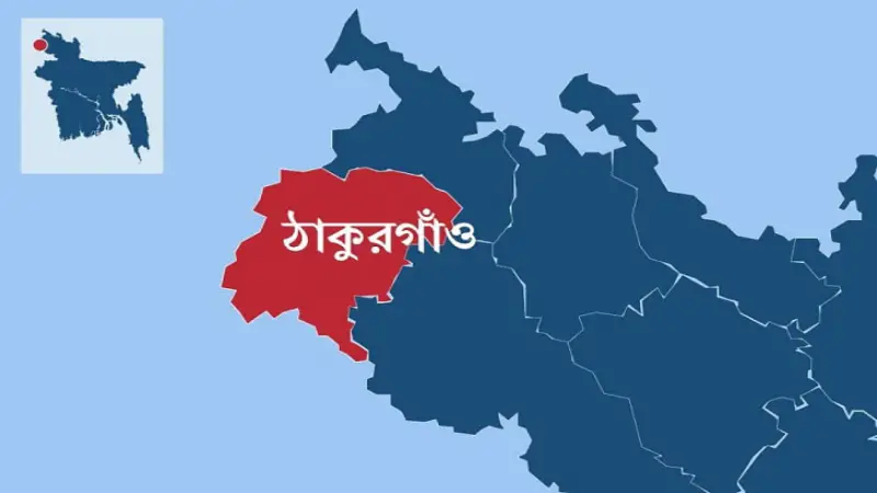 ঠাকুরগাঁওয়ের দুটি শিক্ষা প্রতিষ্ঠান থেকে পাস করেনি একজনও ঠাকুরগাঁওয়ের দুটি শিক্ষা প্রতিষ্ঠান থেকে পাস করেনি একজনও
