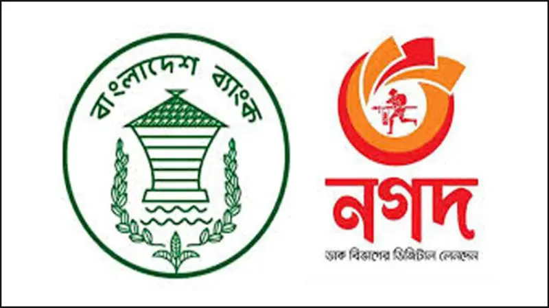 নগদের গ্রাহকদের টাকা ঝুঁকিতে রয়েছে: বাংলাদেশ ব্যাংক নগদের গ্রাহকদের টাকা ঝুঁকিতে রয়েছে: বাংলাদেশ ব্যাংক