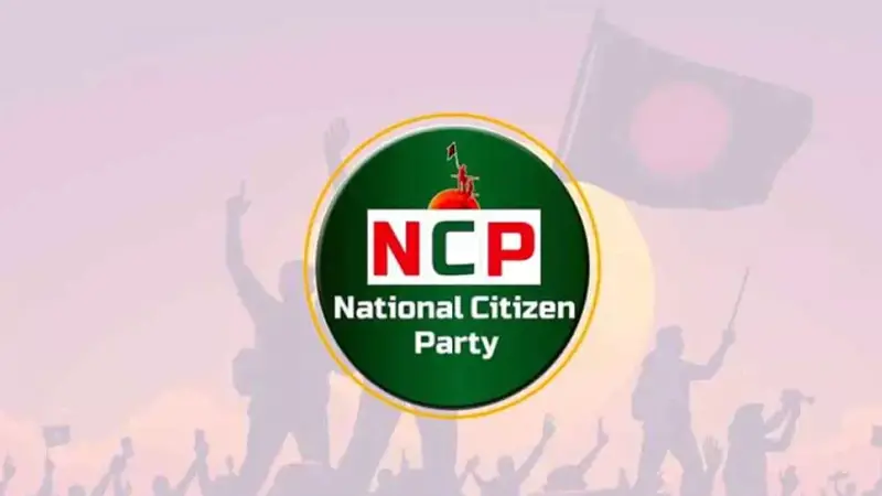 যেসব শর্ত না মানলে জুলাই সনদ মানবে না এনসিপি যেসব শর্ত না মানলে জুলাই সনদ মানবে না এনসিপি