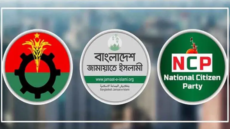 বিএনপি ও জামায়াতের আপত্তি সত্ত্বেও এগোচ্ছে র্যাংক চয়েস পদ্ধতি বিএনপি ও জামায়াতের আপত্তি সত্ত্বেও এগোচ্ছে র্যাংক চয়েস পদ্ধতি