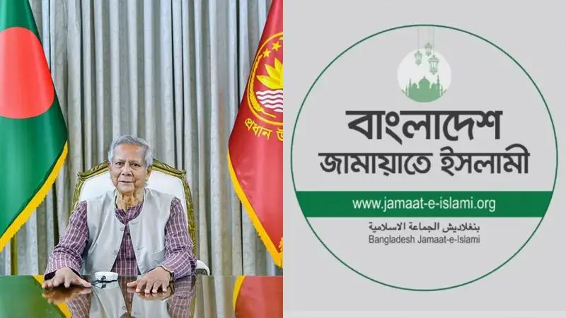 প্রধান উপদেষ্টার সঙ্গে আজ বৈঠকে অংশ নিচ্ছেন জামায়াতের যে দুই নেতা প্রধান উপদেষ্টার সঙ্গে আজ বৈঠকে অংশ নিচ্ছেন জামায়াতের যে দুই নেতা