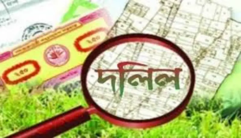 যে ৪ টি ভুলের কারণে আপনার বৈধ দলিলও বাতিল হবে! যে ৪ টি ভুলের কারণে আপনার বৈধ দলিলও বাতিল হবে!