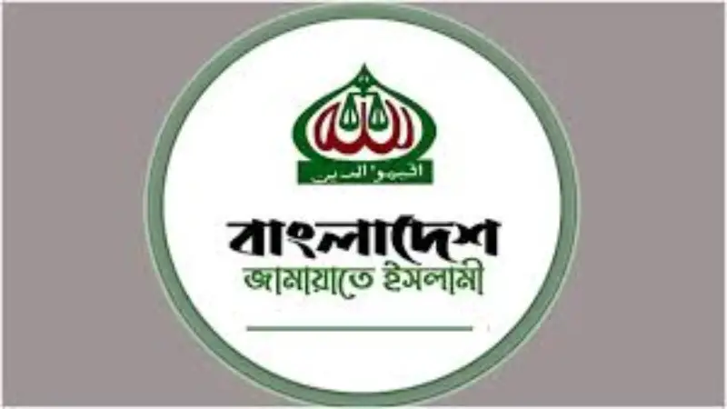 লক্ষ্মীপুরে জামায়াত কর্মী মাওলানা কাউসার হোসেন মিলনের হত্যায় নিন্দা ও বিচারের দাবি জামায়াতে ইসলামীর কেন্দ্রীয় ও স্থানীয় নেতৃবৃন্দের