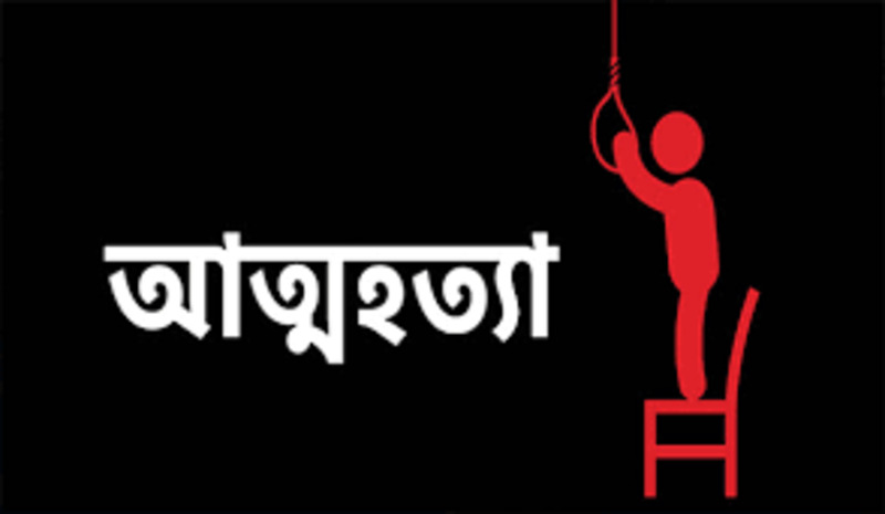 যে কারণে শিক্ষার্থীদের মাঝে আত্মহত্যার প্রবণতা বাড়ছে যে কারণে শিক্ষার্থীদের মাঝে আত্মহত্যার প্রবণতা বাড়ছে