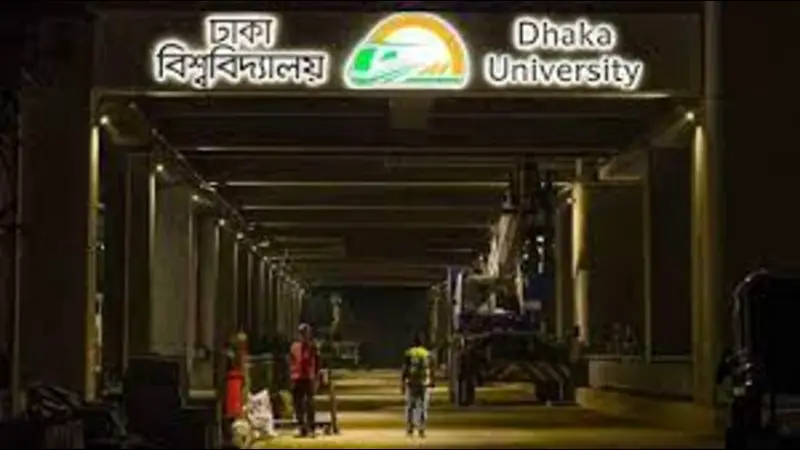যে চারদিন বন্ধ থাকবে ঢাবি মেট্রোরেলের স্টেশন যে চারদিন বন্ধ থাকবে ঢাবি মেট্রোরেলের স্টেশন