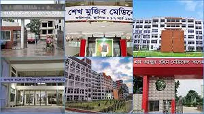 ৬ মেডিকেল কলেজে বাদ শেখ মুজিব-হাসিনার নাম