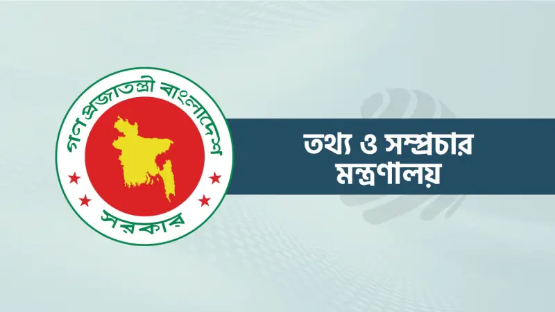 এবার সাংবাদিকের প্রেস অ্যাক্রেডিটেশন কার্ড বাতিল এবার সাংবাদিকের প্রেস অ্যাক্রেডিটেশন কার্ড বাতিল