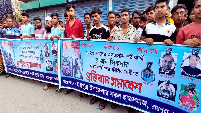 এসএসসি পরীক্ষার্থীকে পিটিয়ে হত্যার ঘটনায় জড়িতদের গ্রেপ্তার ও বিচারের দাবীতে বিক্ষোভ মিছিল ও মানববন্ধন এসএসসি পরীক্ষার্থীকে পিটিয়ে হত্যার ঘটনায় জড়িতদের গ্রেপ্তার ও বিচারের দাবীতে বিক্ষোভ মিছিল ও মানববন্ধন