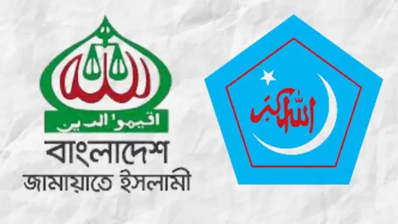 জামায়াত-শিবির নিষিদ্ধের প্রজ্ঞাপন বাতিল জামায়াত-শিবির নিষিদ্ধের প্রজ্ঞাপন বাতিল