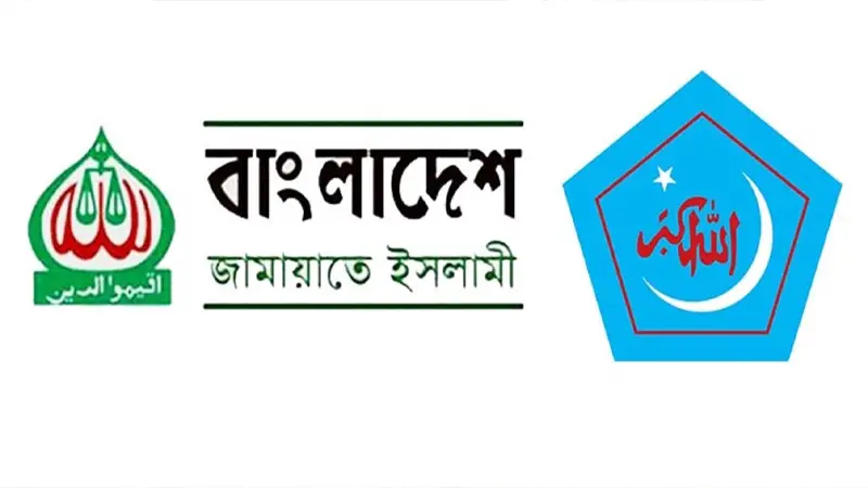 নিষিদ্ধ ঘোষিত জামায়াত-শিবিরের বক্তব্য-বিবৃতি প্রকাশ করা যাবে না নিষিদ্ধ ঘোষিত জামায়াত-শিবিরের বক্তব্য-বিবৃতি প্রকাশ করা যাবে না