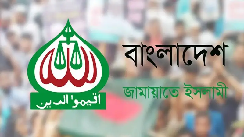 এর আগেও যতবার নিষিদ্ধ হয়েছিল জামায়াত এর আগেও যতবার নিষিদ্ধ হয়েছিল জামায়াত