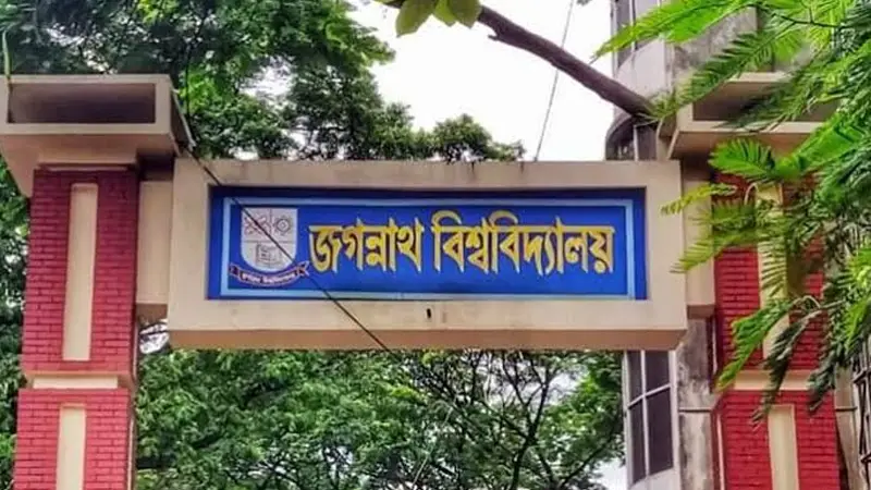 প্রথমবারের মতো টাইমস হায়ার এডুকেশন র্যাংকিংয়ে জবি প্রথমবারের মতো টাইমস হায়ার এডুকেশন র্যাংকিংয়ে জবি