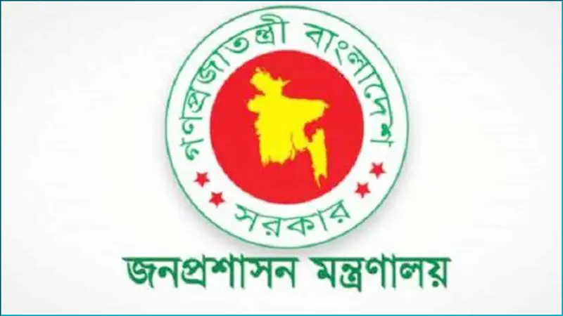সারাদেশে তিন দিনের সাধারণ ছুটি ঘোষণা সারাদেশে তিন দিনের সাধারণ ছুটি ঘোষণা