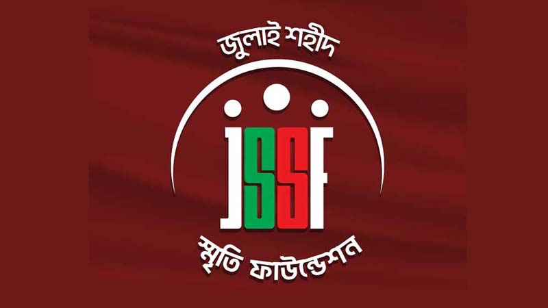 জুলাই শহীদ স্মৃতি ফাউন্ডেশনের সব কার্যক্রম ভ্যাটমুক্ত! জুলাই শহীদ স্মৃতি ফাউন্ডেশনের সব কার্যক্রম ভ্যাটমুক্ত!
