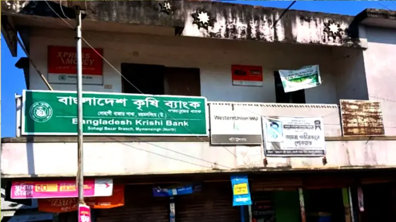 ঋণ না পেয়ে ব্যাংক ম্যানেজারকে মারধর, ২ যুবদল কর্মীর নামে মামলা ঋণ না পেয়ে ব্যাংক ম্যানেজারকে মারধর, ২ যুবদল কর্মীর নামে মামলা
