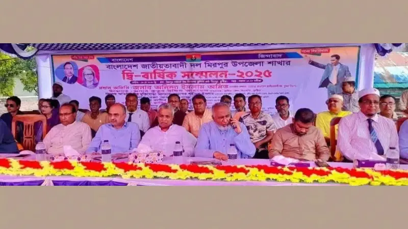 কুষ্টিয়ার মিরপুরে বিএনপির দ্বি-বার্ষিক সম্মেলন অনুষ্ঠিত, গঠিত নতুন কমিটি