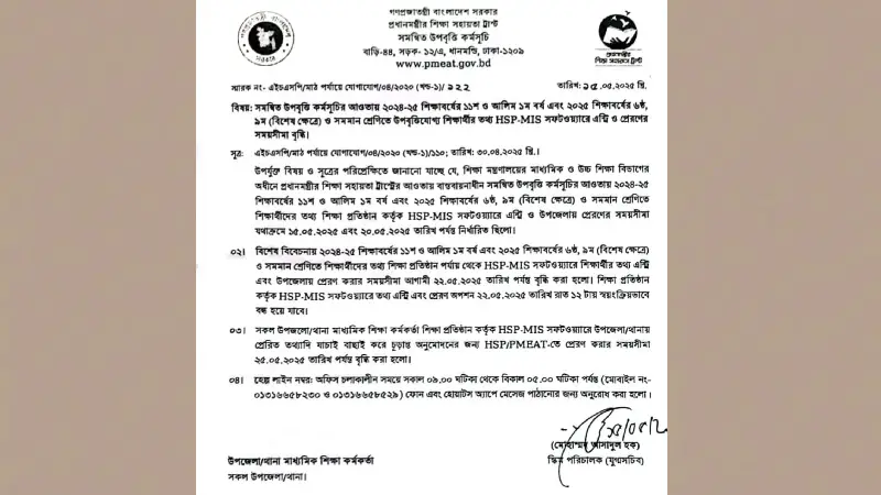 দাউদকান্দিতে সার্ভার ত্রুটি: উপবৃত্তি ফরম ফিলাপে বিড়ম্বনা দাউদকান্দিতে সার্ভার ত্রুটি: উপবৃত্তি ফরম ফিলাপে বিড়ম্বনা