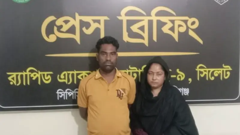 ব্রাহ্মণবাড়িয়ায় হত্যা মামলার পলাতক আসামী স্বামী-স্ত্রীকে হবিগঞ্জ থেকে গ্রেফতার ব্রাহ্মণবাড়িয়ায় হত্যা মামলার পলাতক আসামী স্বামী-স্ত্রীকে হবিগঞ্জ থেকে গ্রেফতার