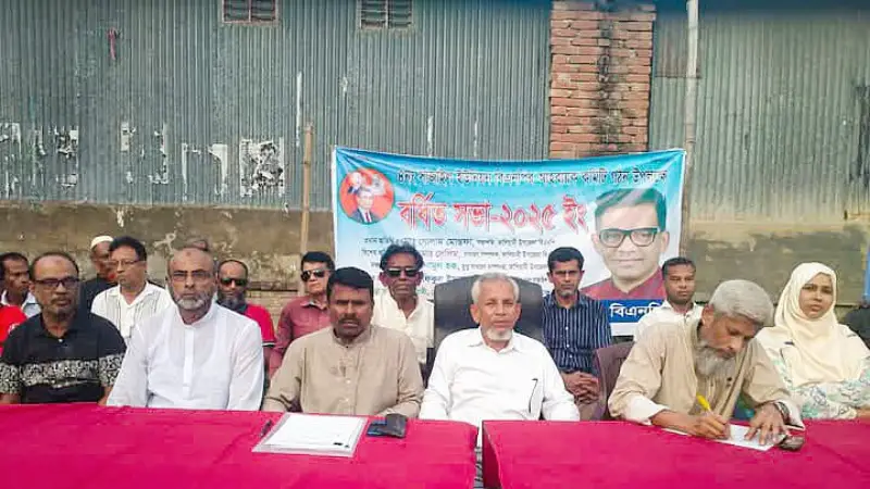 কাশিয়ানী উপজেলা বিএনপির বর্ধিত সভা অনুষ্ঠিত কাশিয়ানী উপজেলা বিএনপির বর্ধিত সভা অনুষ্ঠিত