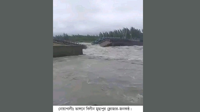 নদীর ভাঙন আতঙ্কে নোয়াখালীর তিন উপজেলা নদীর ভাঙন আতঙ্কে নোয়াখালীর তিন উপজেলা