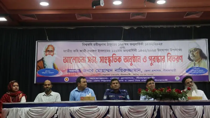 নীলফামারীতে বিশ্ব কবি রবীন্দ্র-জাতীয় কবি নজরুল জন্মজয়ন্তী উদযাপন